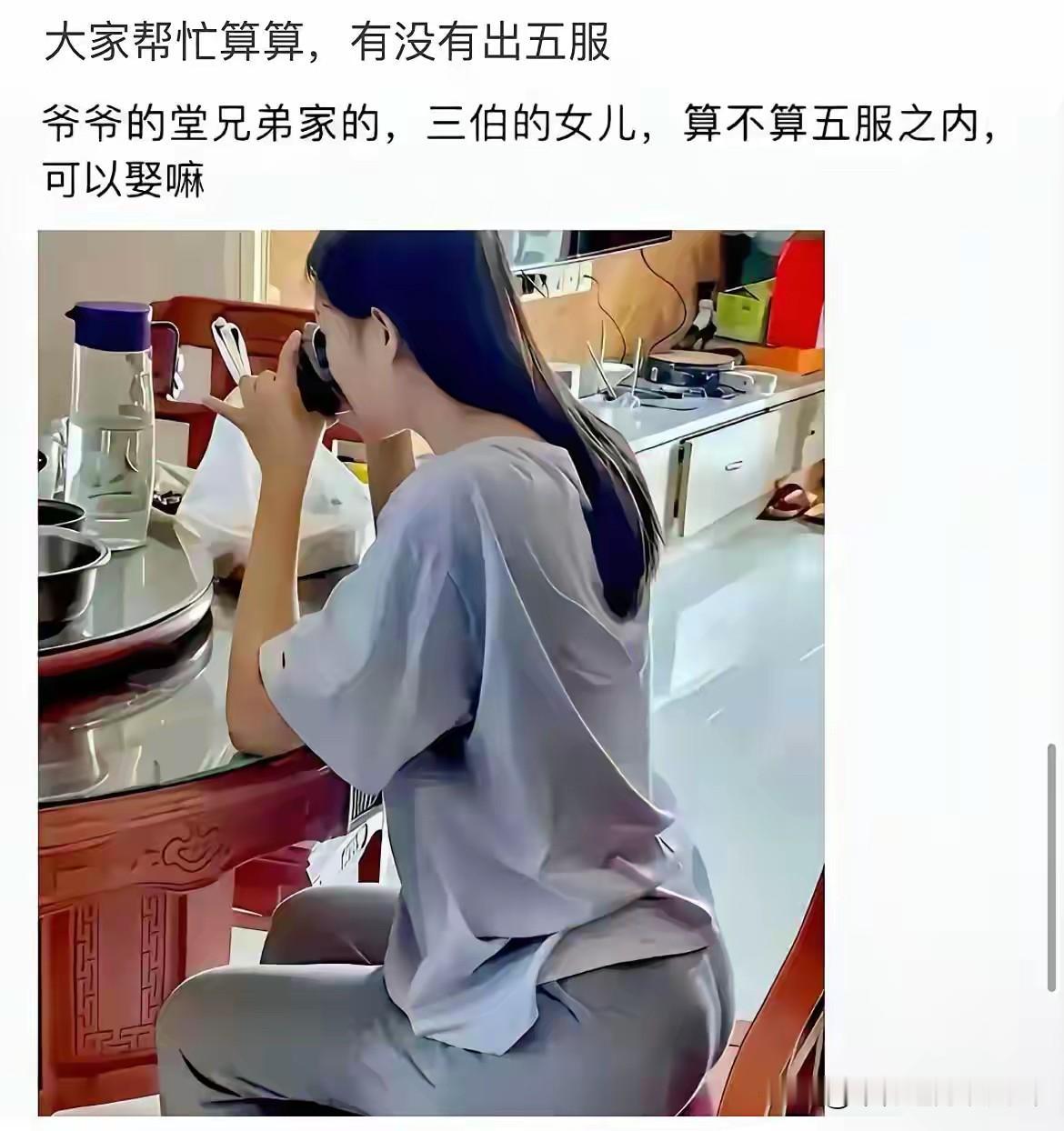 懂的人，来说说，这堂妹能娶不？
