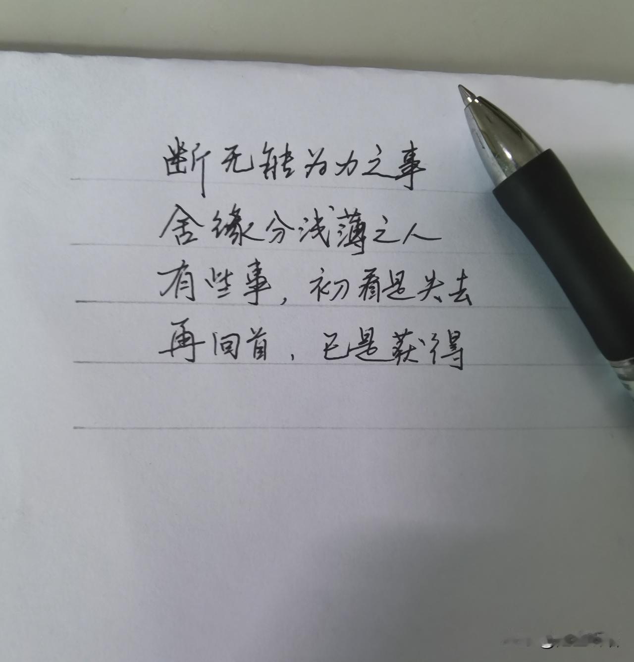 有些事
看似失去
其实是获得