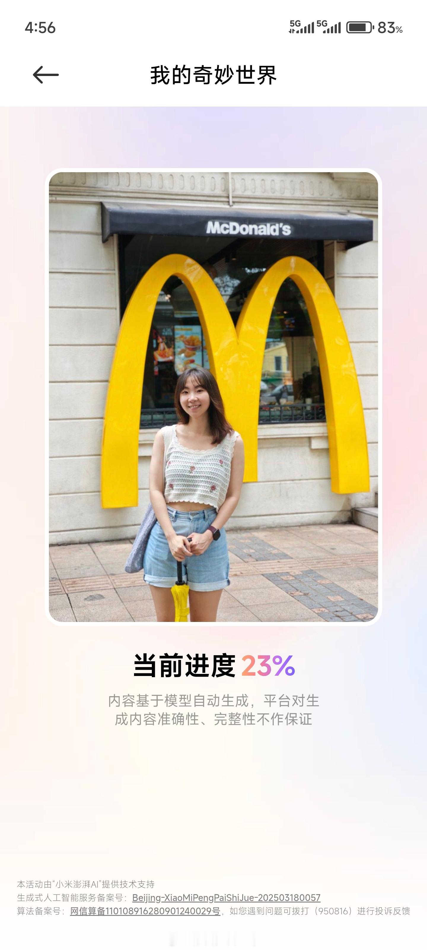 今天是61儿童节 ，祝各位大小朋友，节日快乐！对超级小爱说「生成童年手办」，上传