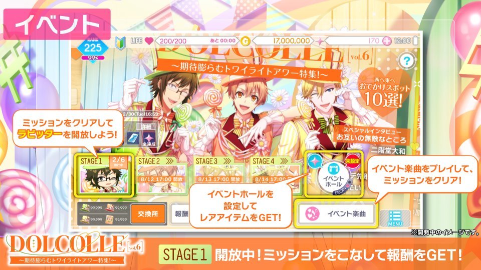 idolish7idolish7偶像星愿爱娜娜 【游戏情报】【活动相关】8月11