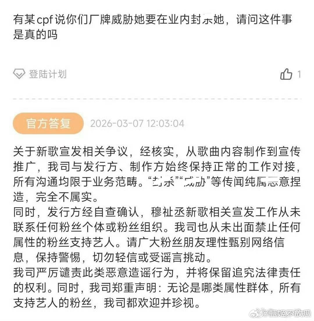 陈俊宇 橹穆时代峰峻回复了，橹穆批怎么替大美女厨挽尊？发行方自查确认，穆祉丞新歌