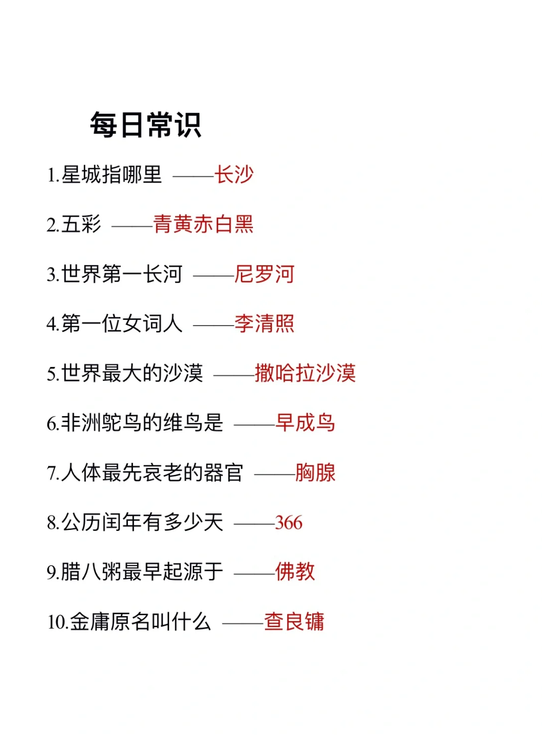 无所谓，我会为了考公每天背常识(day102