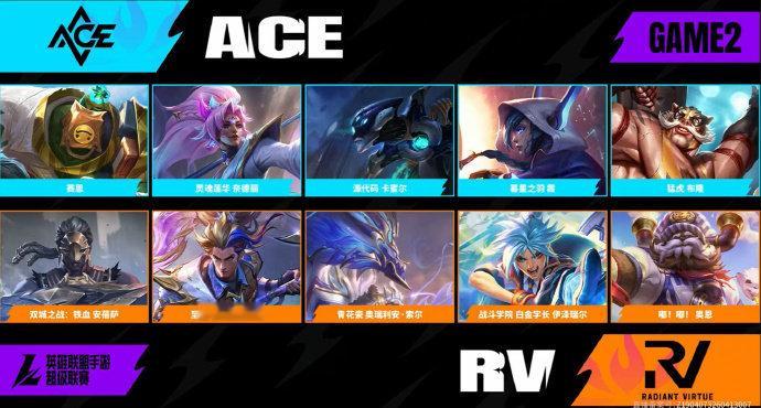 2026WRL夏季赛6月27号，第一场，第二局：RV 2-0 ACEMVP：RV