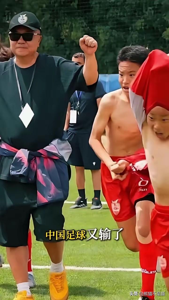 中国足球又输了。不好意思，这次说反了。
6月6日荷兰，人家的地盘，人家的草皮，人