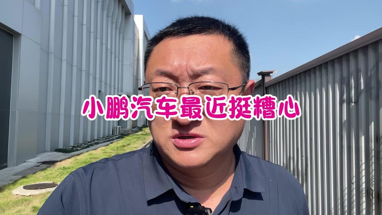 🔥小鹏汽车最近一定很糟心，反复被恶意抹黑，扣上不顾国家利益的大帽子。

1️⃣