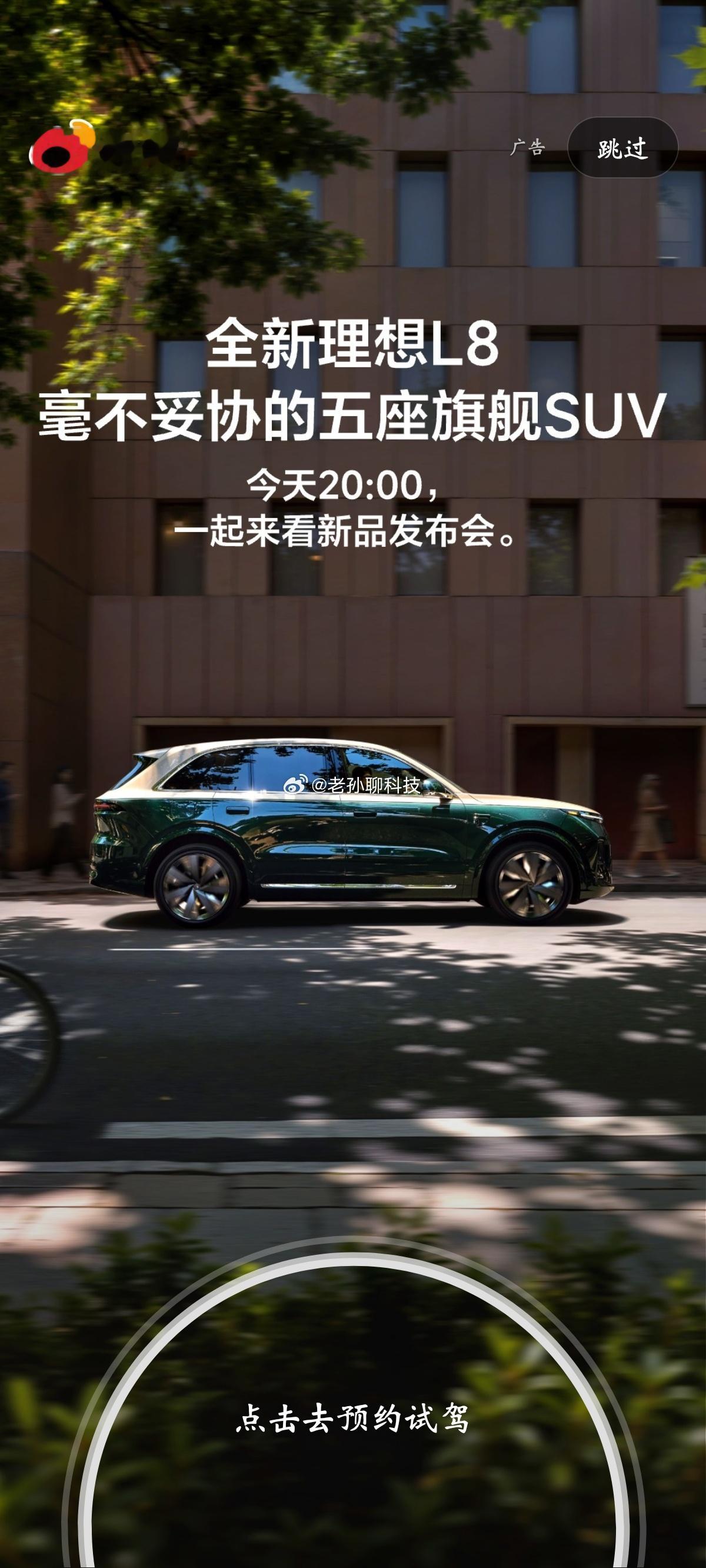 开屏广告没了究竟是谁造谣说微博的开屏广告没了连续点开两次连续两个广告，触发率几乎