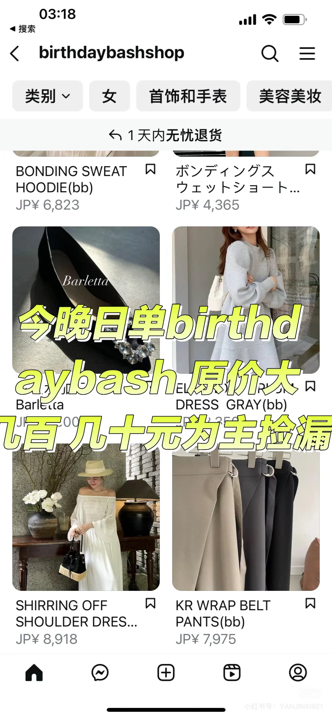 今晚开日单birthdaybash！简约高级
