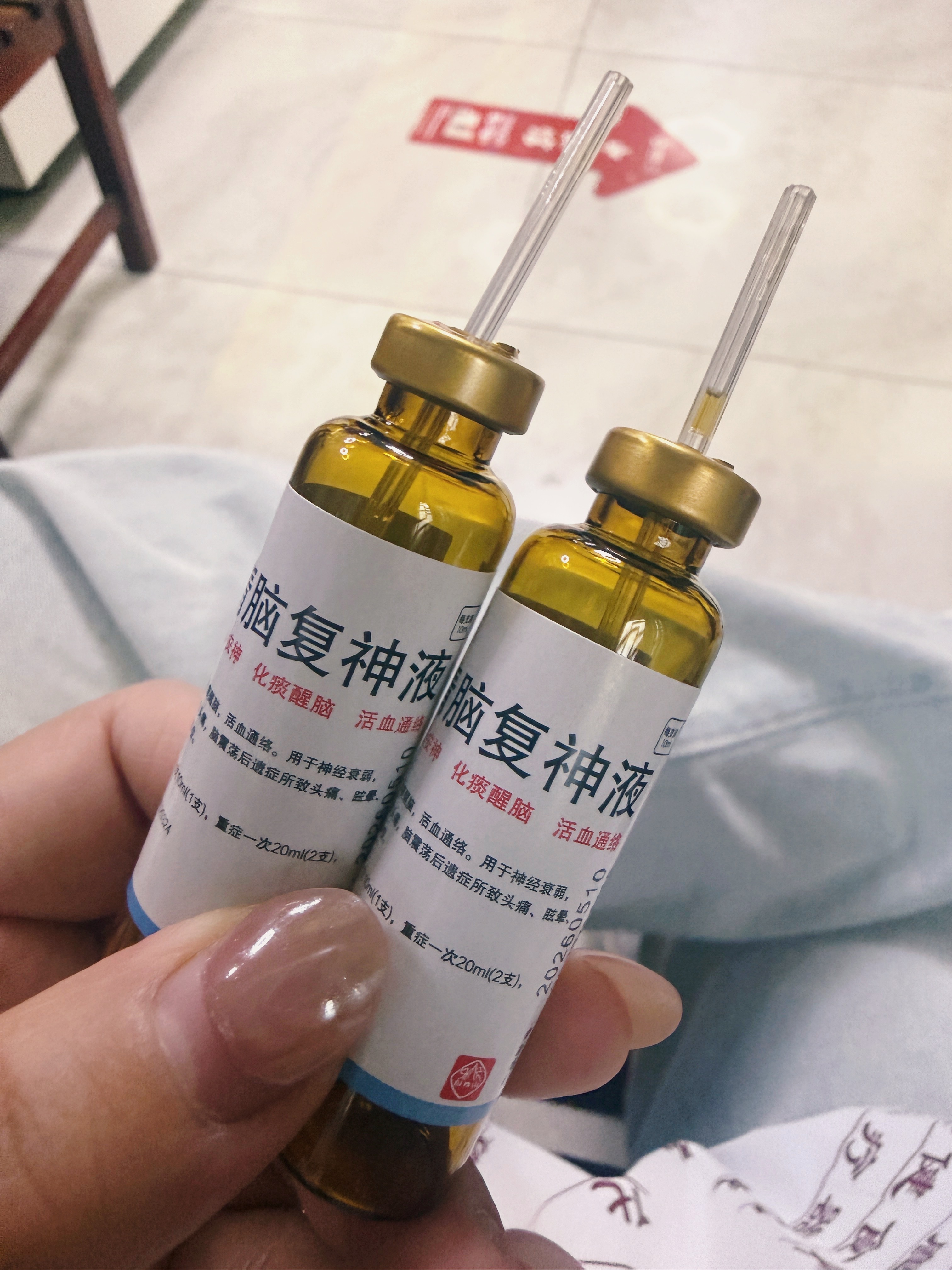 即蒲地蓝之后第二难喝的药 ​​​