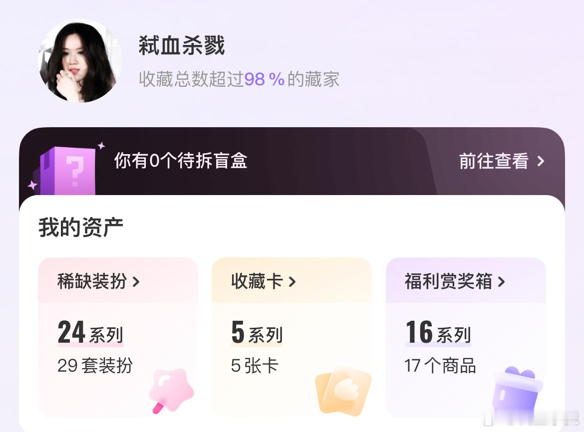 我真的不买了 ​​​