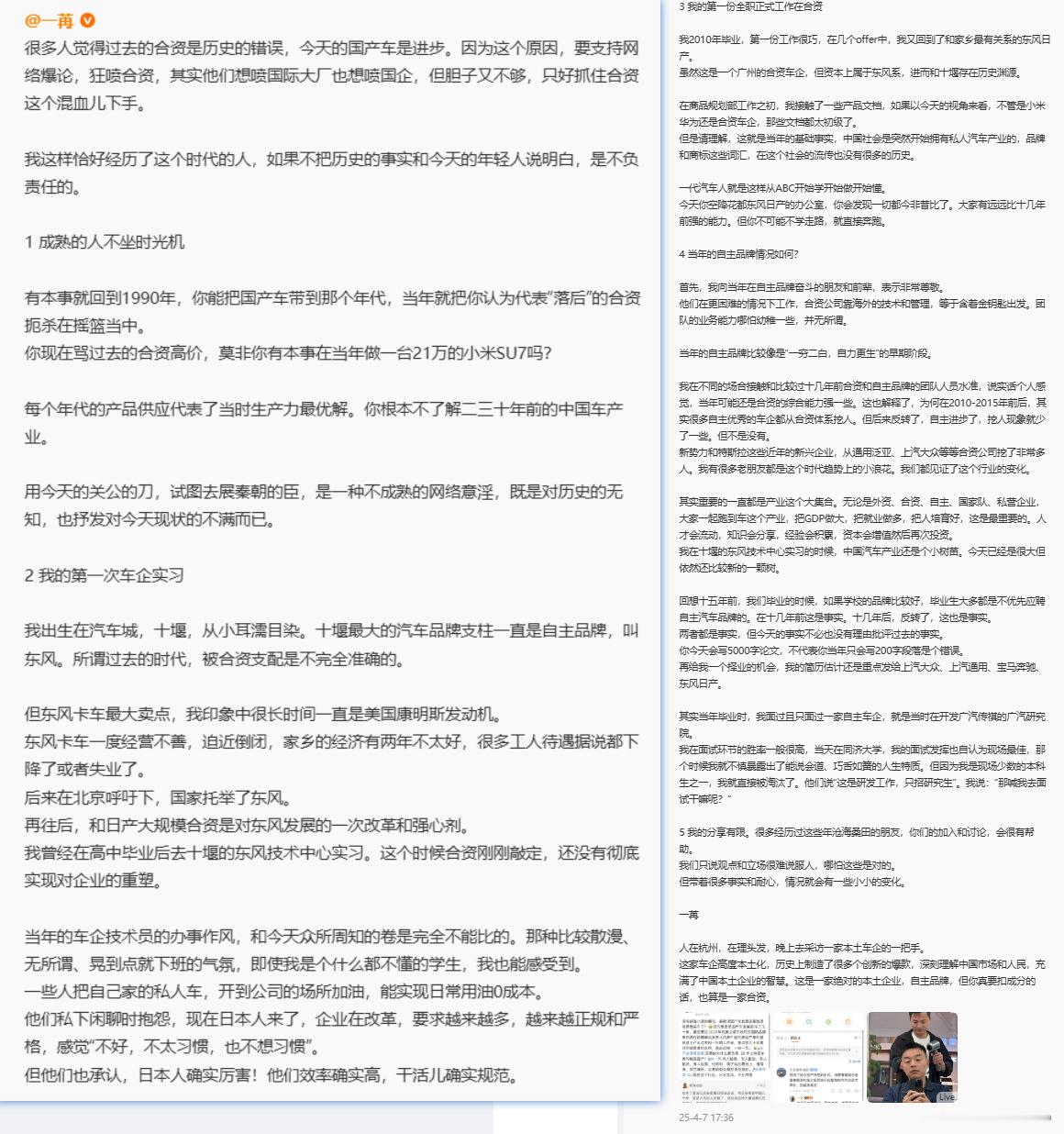 中国总是有一些在合资企业中混过几年的小年轻觉得自己是真正了解合资历程的憨憨。它们