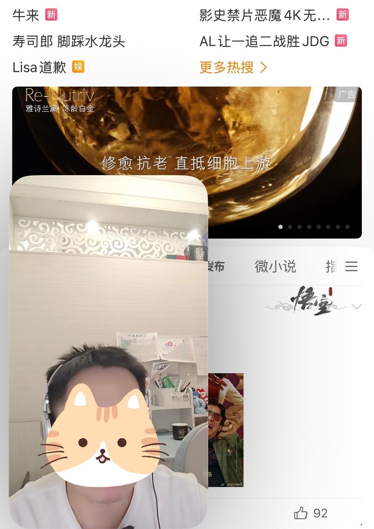 真没招了……感觉针对这个突然跳出直播小窗的问题我发了无数次微博了……… 