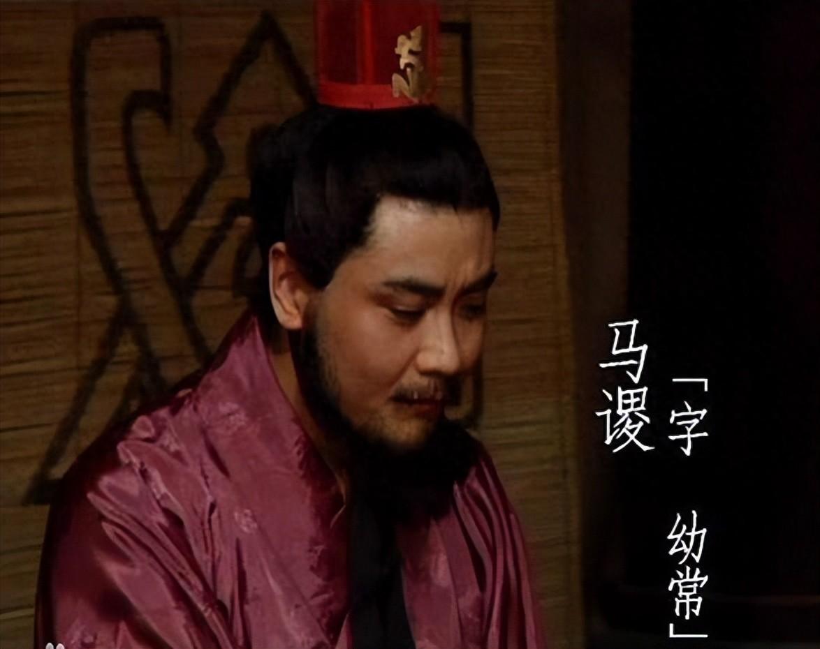 很多人根本了解诸葛亮为什么要派马谡去守街亭，所以极尽挖苦讽刺之能事，拿马谡失街亭