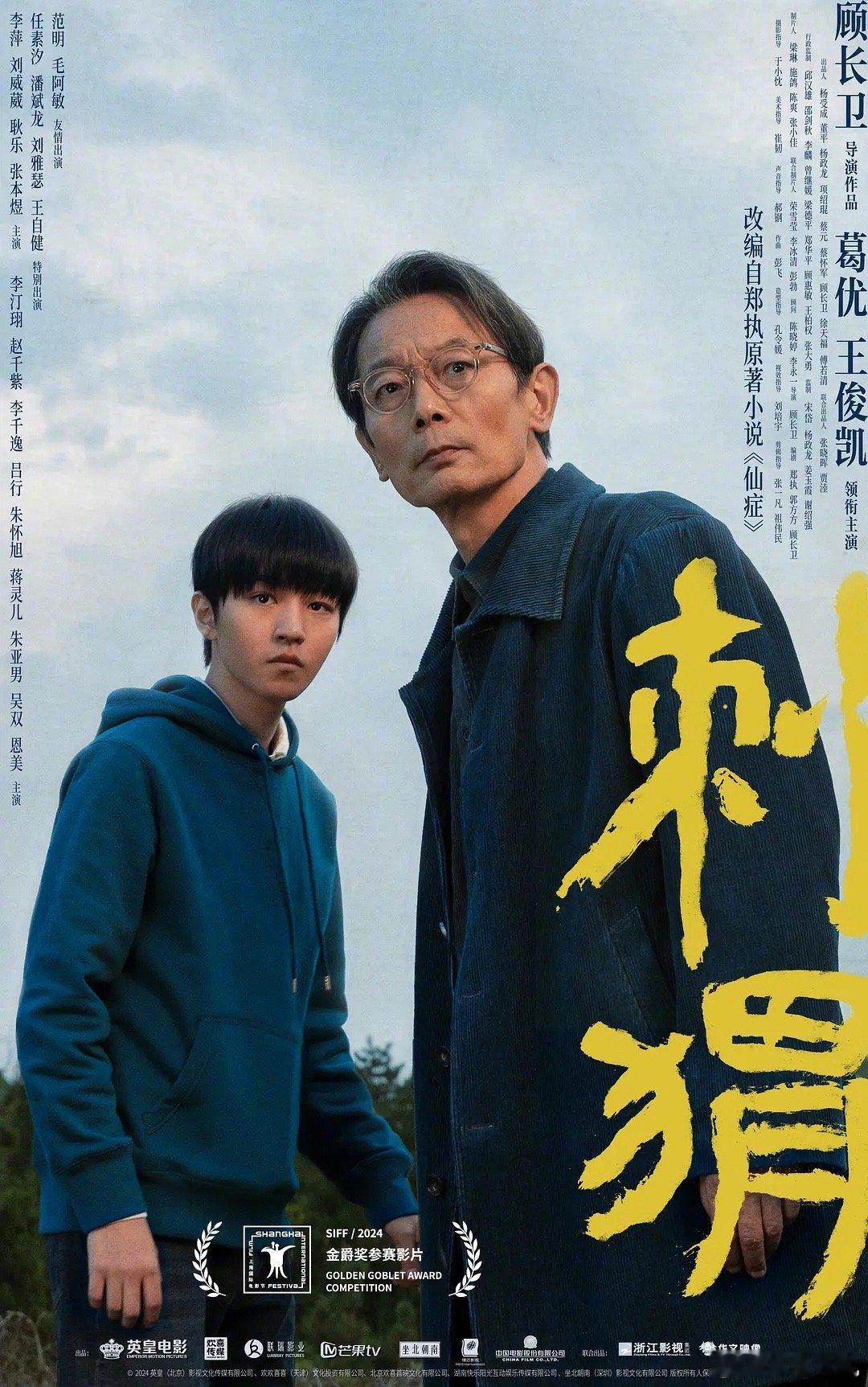 #电影正当夏##电影刺猬定档#野孩子跑不见踪影了，迎面走来了一只刺猬 ​​​