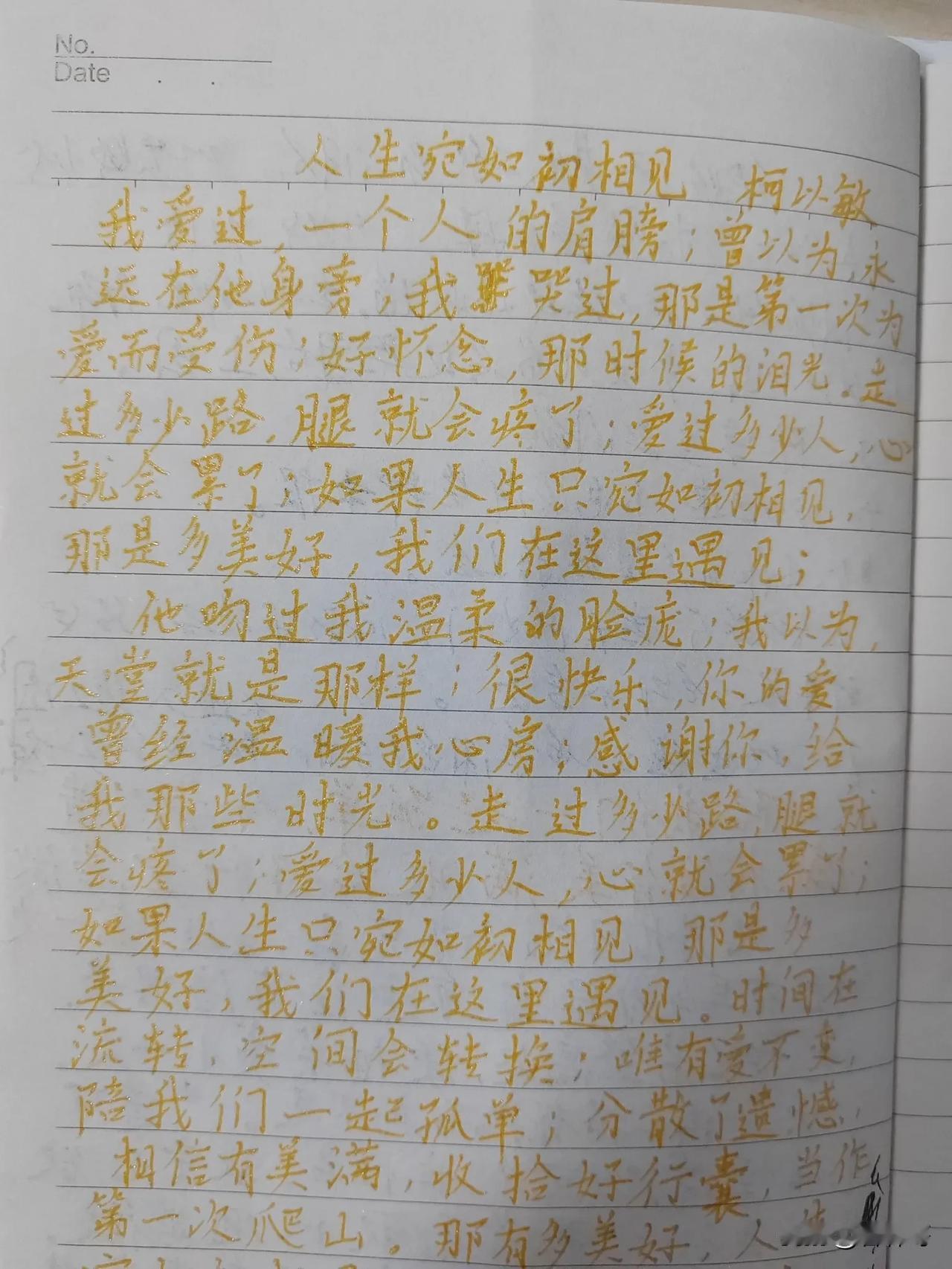 换个颜色，感觉又不一样