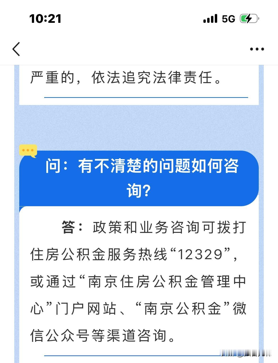 南京出台公积金新政！每年可提5000元交物业费！装修最高可提15万！

刚刚刷到