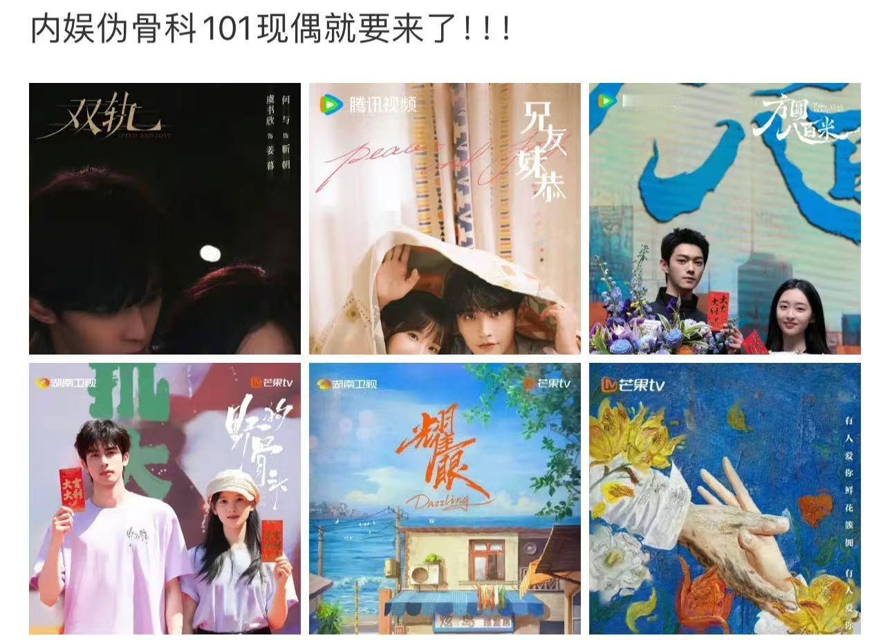 🍠人锐评：内娱跟风没救了，扎堆完复仇落地古装，又一窝蜂卷民国101。待开S+仙