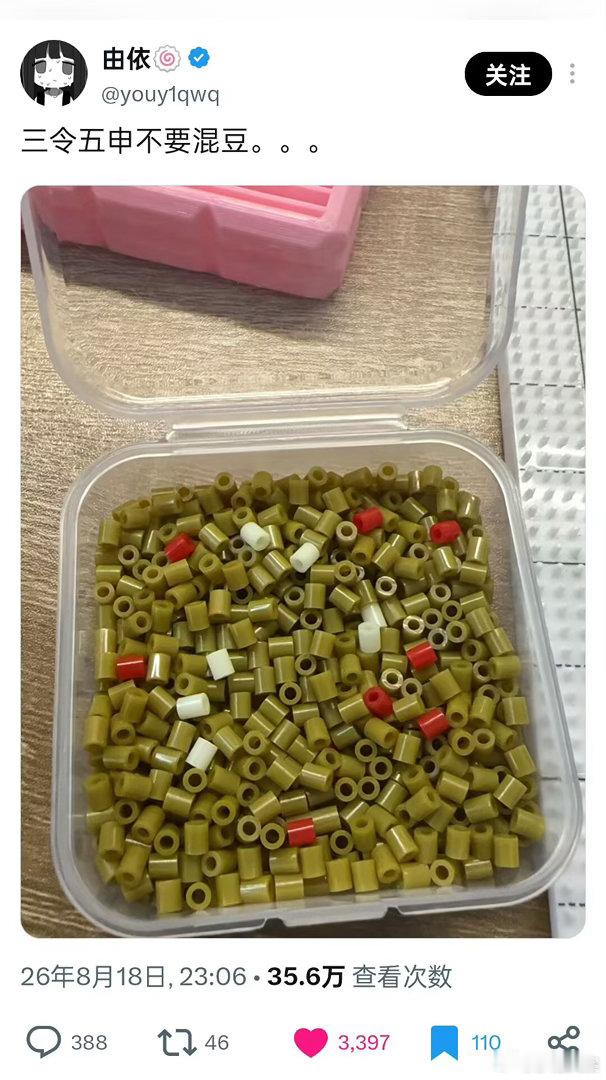 这是酸豆角吧 