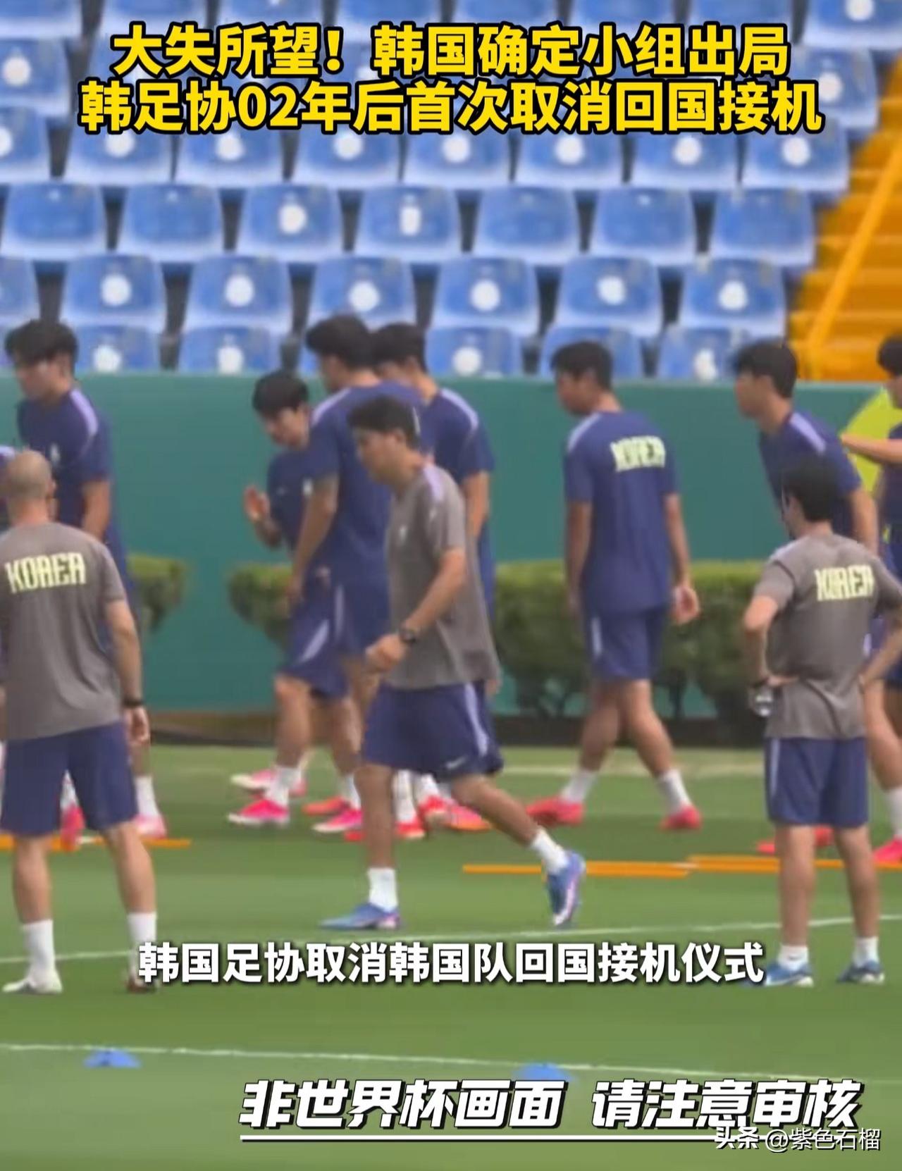 不得不承认，韩国足协这招着实够狠！据韩国多家媒体报道，此次世界杯韩国队未能小组出