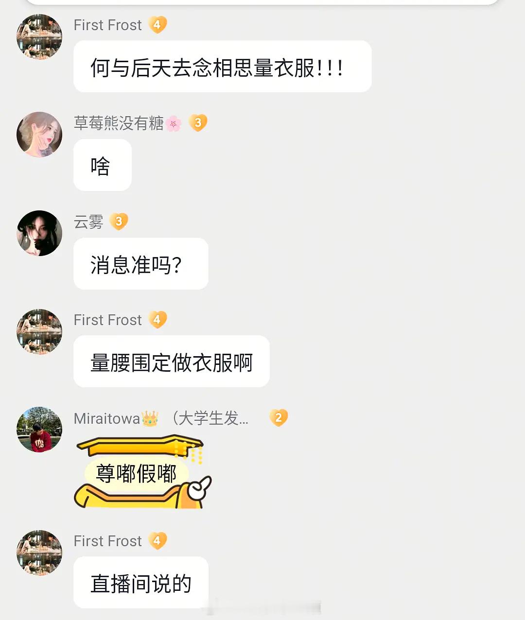 🍉何与后天去量念相思衣服 