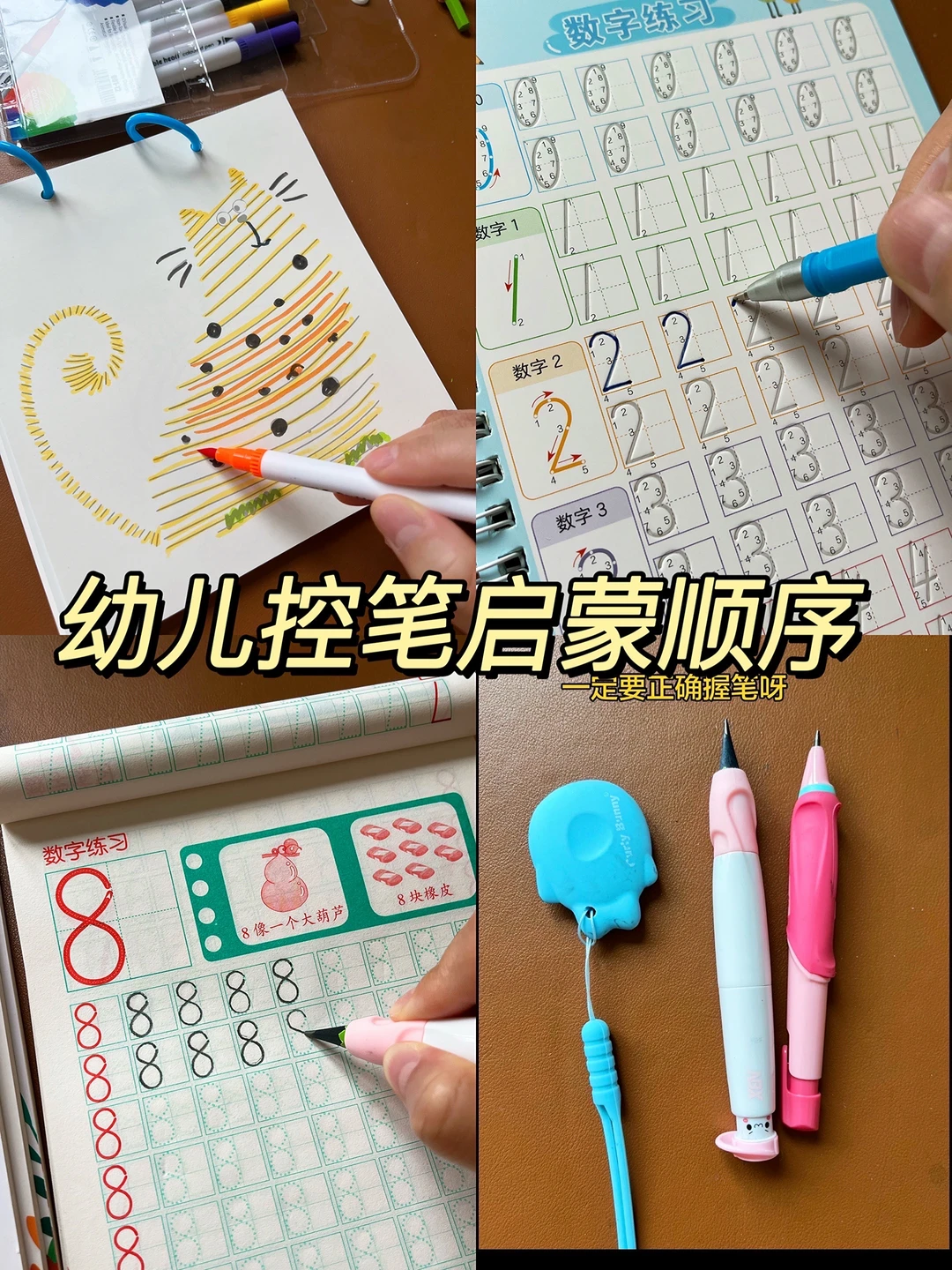 想让5岁宝宝主动爱上写字，核心秘诀就是从低难度起步。 之前刷到一句话...
