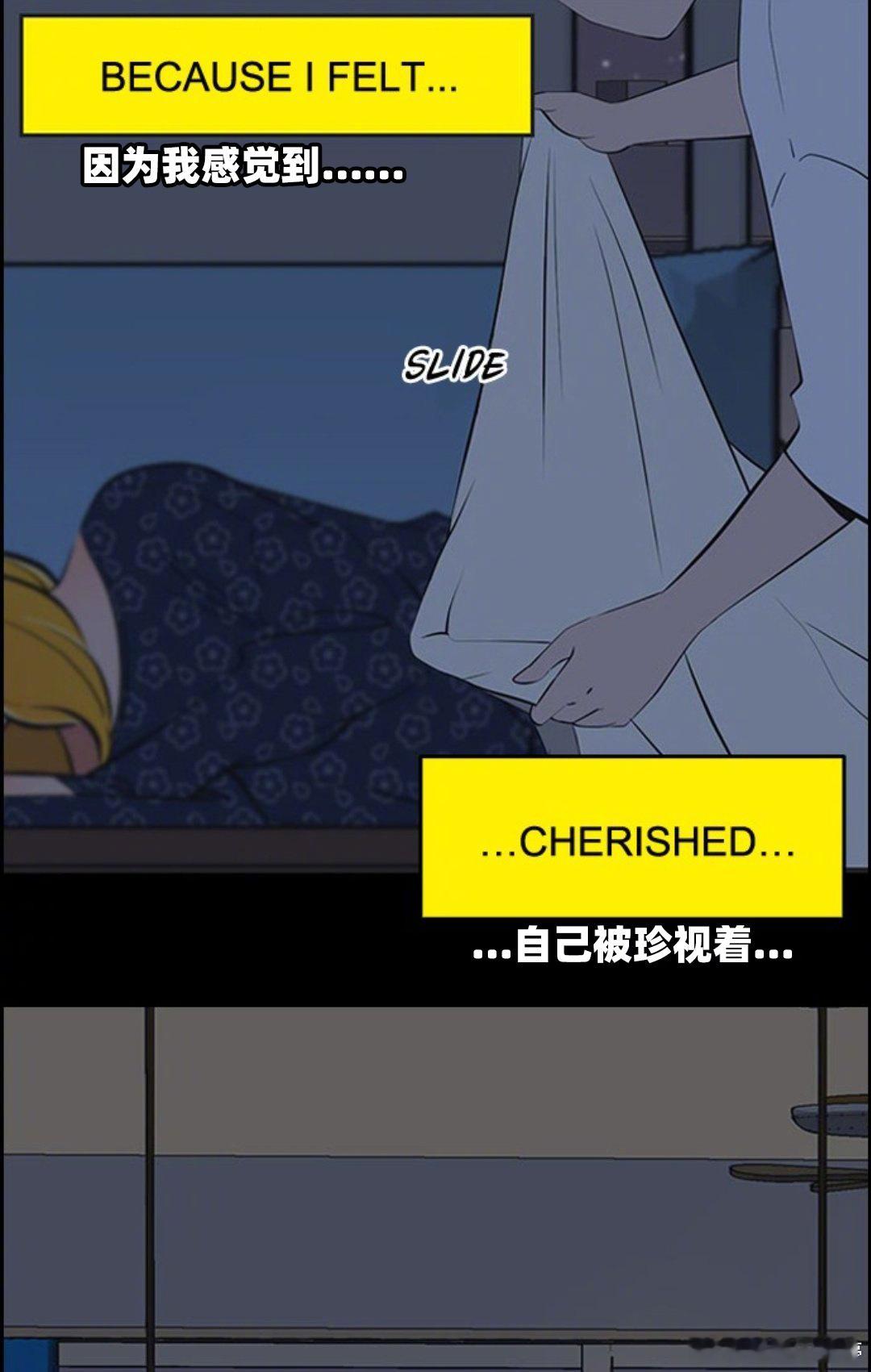 柔美的细胞小将3 这是柔美度过的最浪漫一夜——“因为我感觉到自己被珍视着，并且真