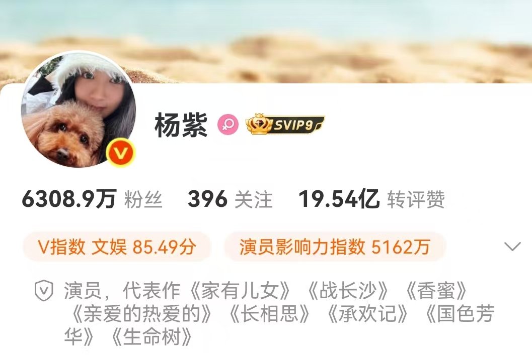 杨紫改头像了杨紫更新头像 杨紫更新头像啦 