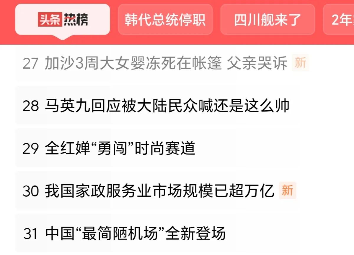 父亲哭诉“红星新闻：联合国近东巴勒斯坦难民救济和工程处24日在一份声明中表示，根