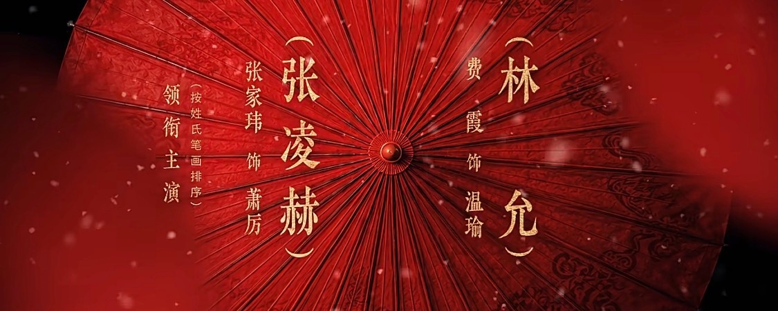 归鸾也是原声 预告片也看的好满意大大的惊喜啊！！！这画面这灯光这配色萧厉小狼 你