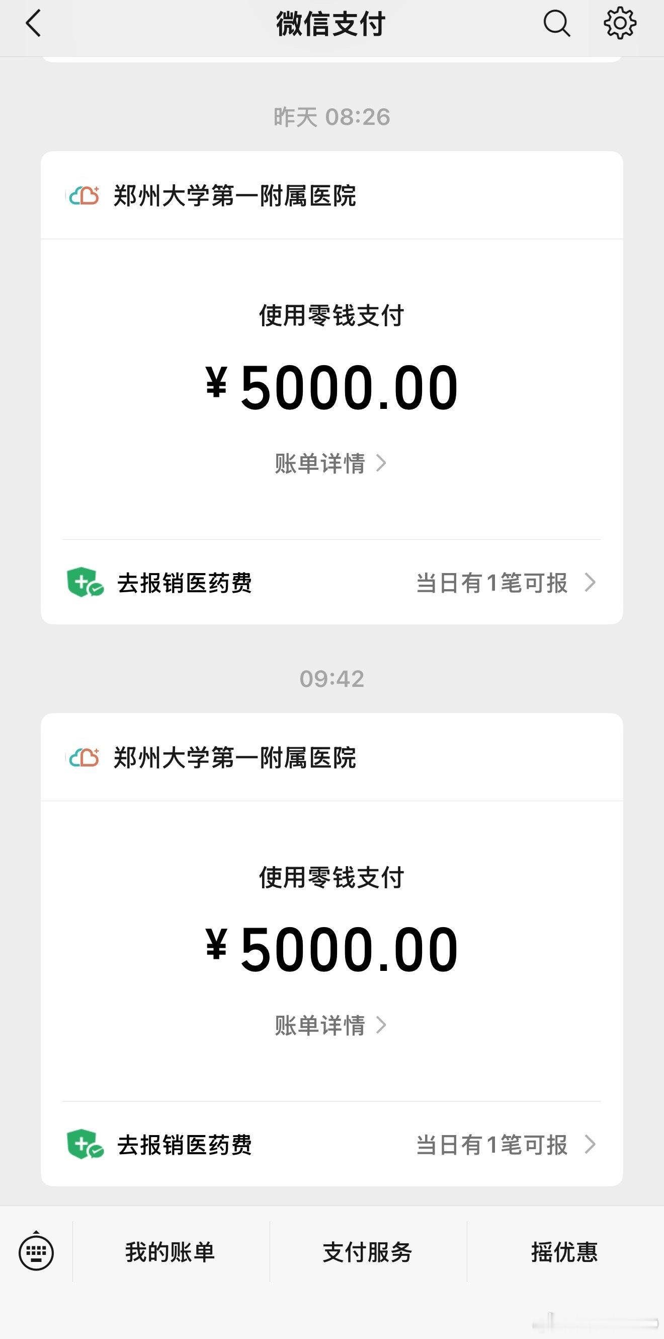 一天天的除了充钱就是充钱，到现在还没床位呜呜呜呜呜呜呜呜呜(ㆀ˘･з･˘) 