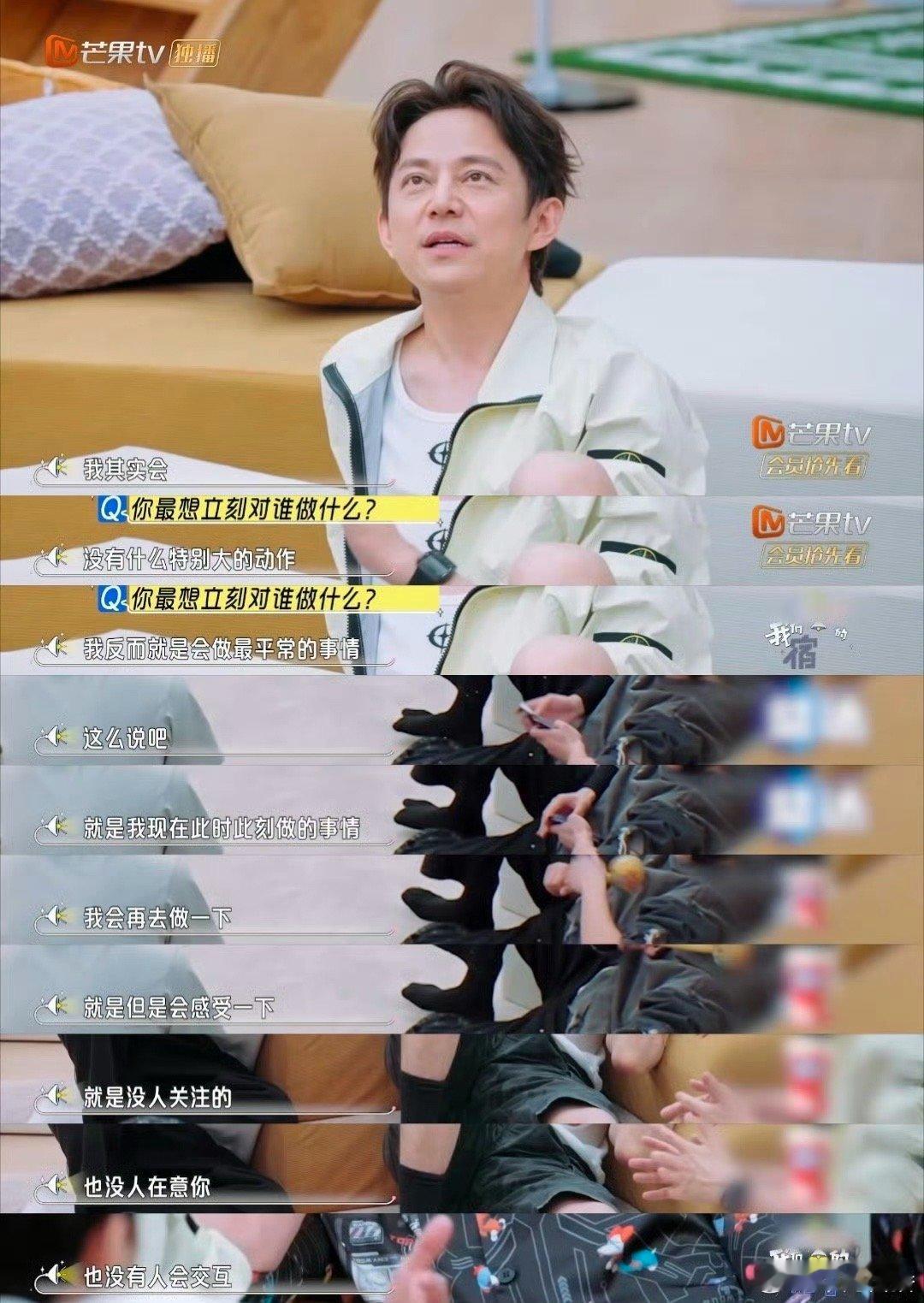 被全世界遗忘你会怎么办若被全世界遗忘怎么办？何炅想重启人生，王鹤棣躺平睡觉，郭艾