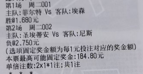 🌈鬼才奇思妙想5月26日足球想法：都是23球，都是23球001 德乙 菲尔特v