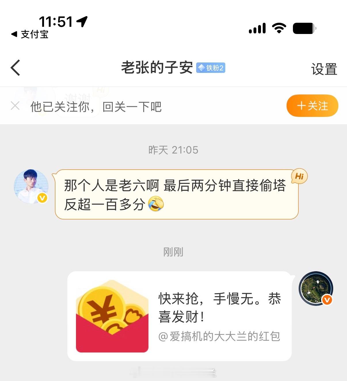1-10名互动榜红包🧧已发，7月份还要继续吗？红包金额看置顶🧣 