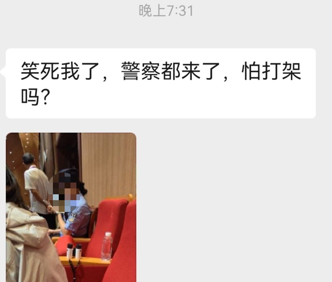笑不活了，现在老菊演出都需要👮🏻♀️到场（而且是两），也是创戏曲记录了 