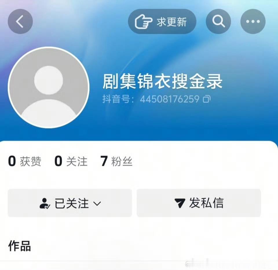任嘉伦《锦衣搜金录》开通官博官抖了[打call]开机在即！！ ​​​