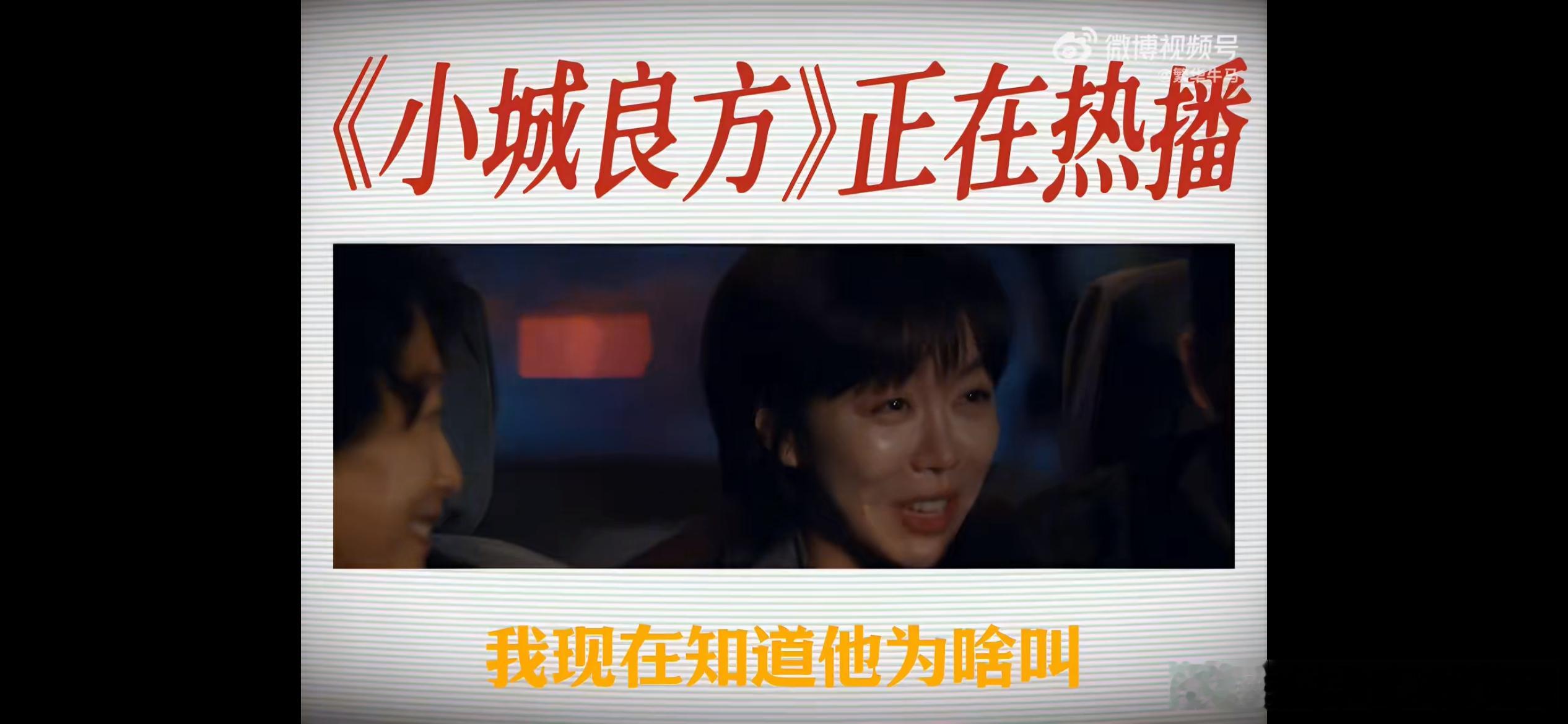 姜妍小城良方下沉市场口碑，这部医疗剧跳出了传统医疗剧，完美主角的套路。男主刘铮亮