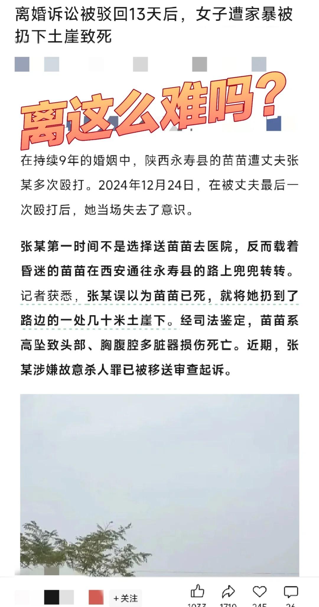 离这么难吗？看有回复说第一次都驳回
刷到个新闻看的好心痛。原来，离这么难吗？
看