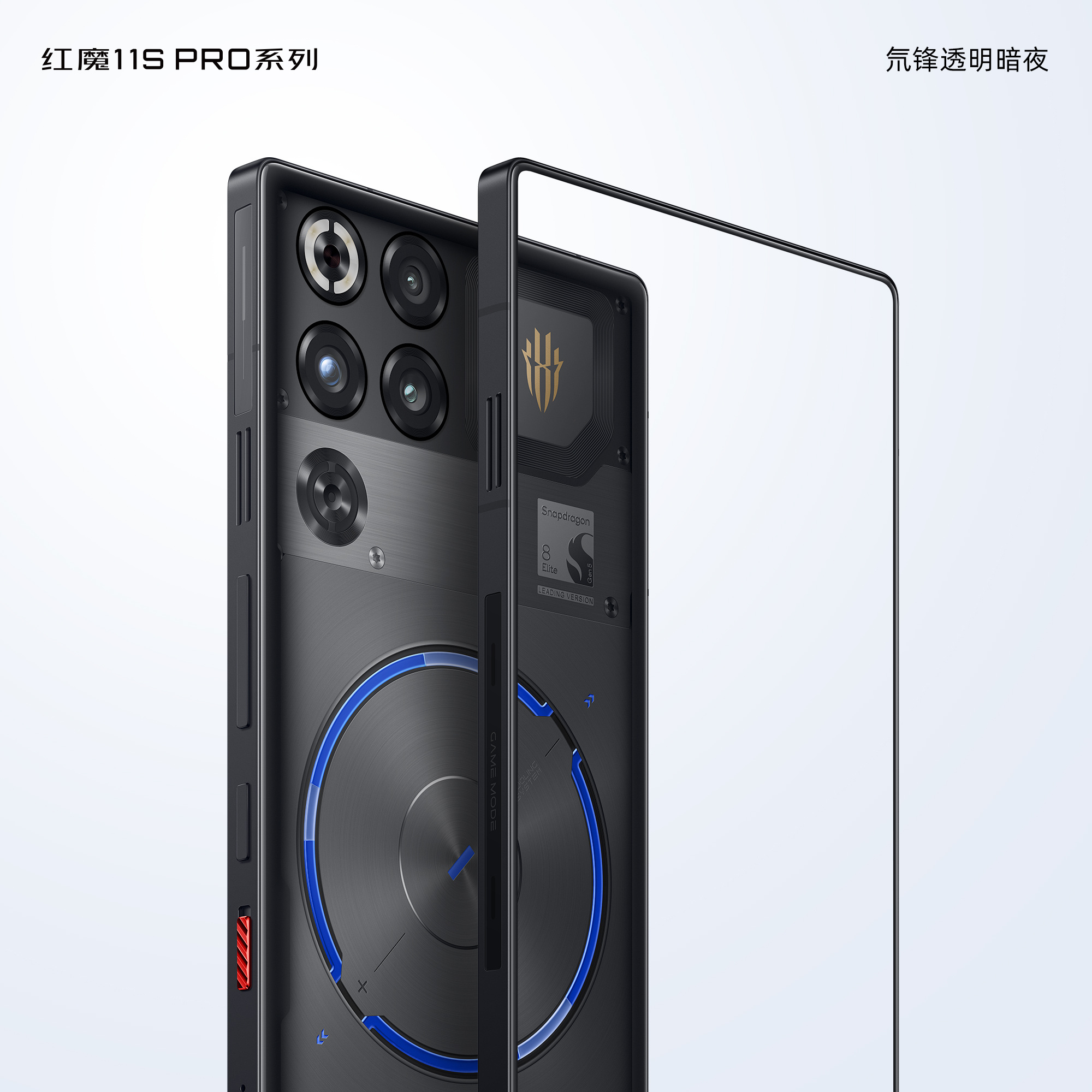红魔的审美一直在线的，尤其喜欢这种赛博风，红魔11SPro 5月18日就发了，期