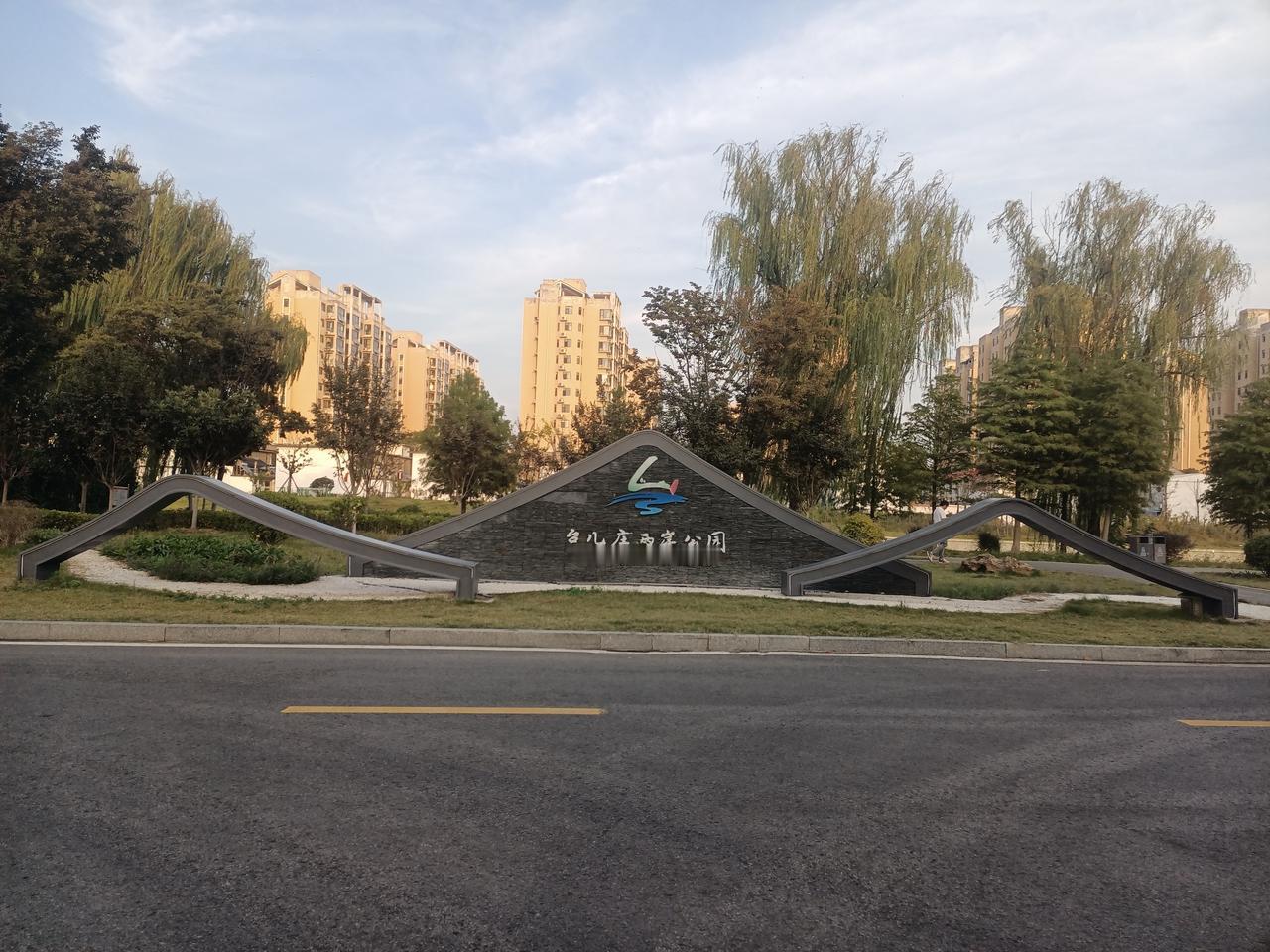 台儿庄两岸公园漫步拾遗！
花的海洋，诗意满满…
（图片来源之一老山兰随手拍）