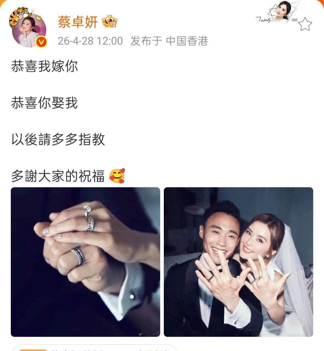蔡卓妍与健身教练林俊贤结婚，阿Sa今年44岁，男方比她小10岁。林俊贤是香港高端