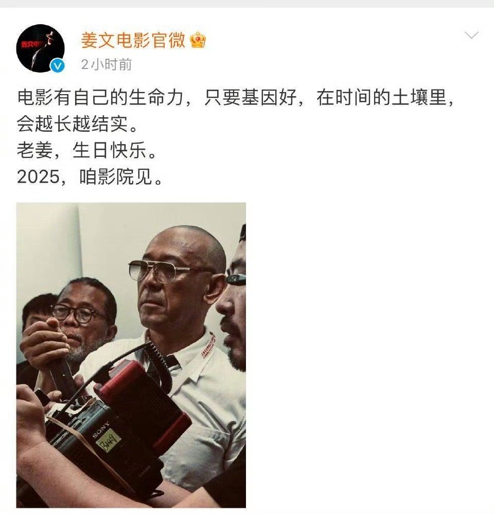 姜文2025新片上映，他儿子参演该影片 