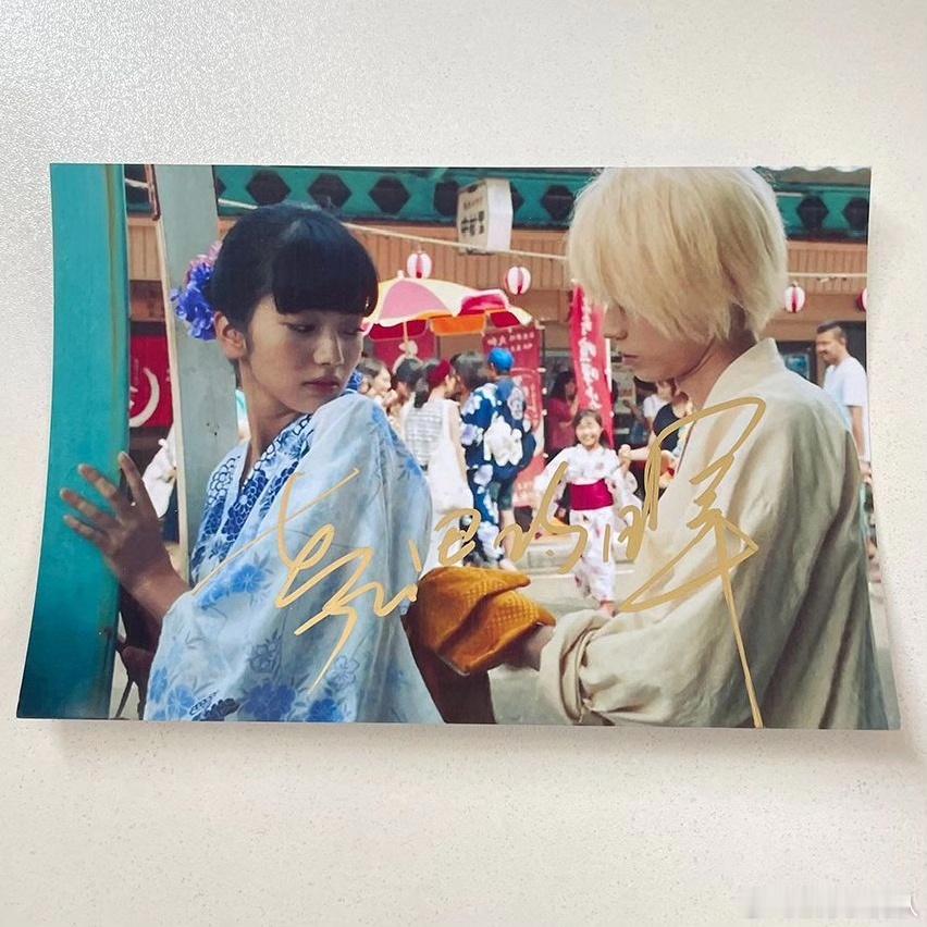 菅田将晖亲笔签名照 ​​​