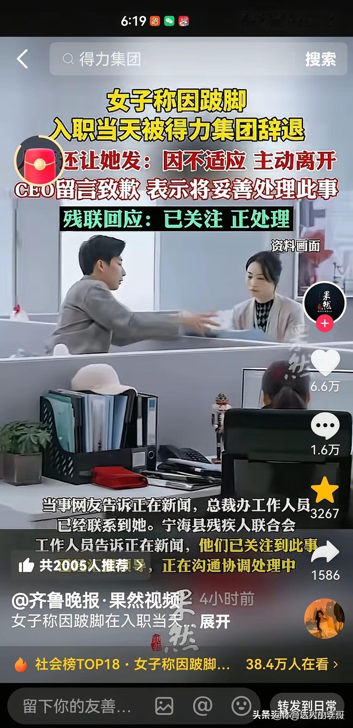 现在消费者就是祖宗，所以很多哪怕是知名教育集团也不会轻易得罪消费者，这次得力集团