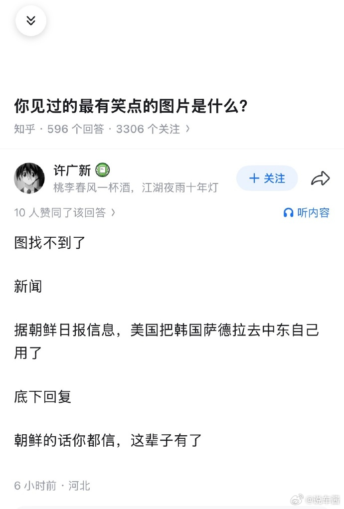 他们不知道朝鲜日报是韩国的吗？ 