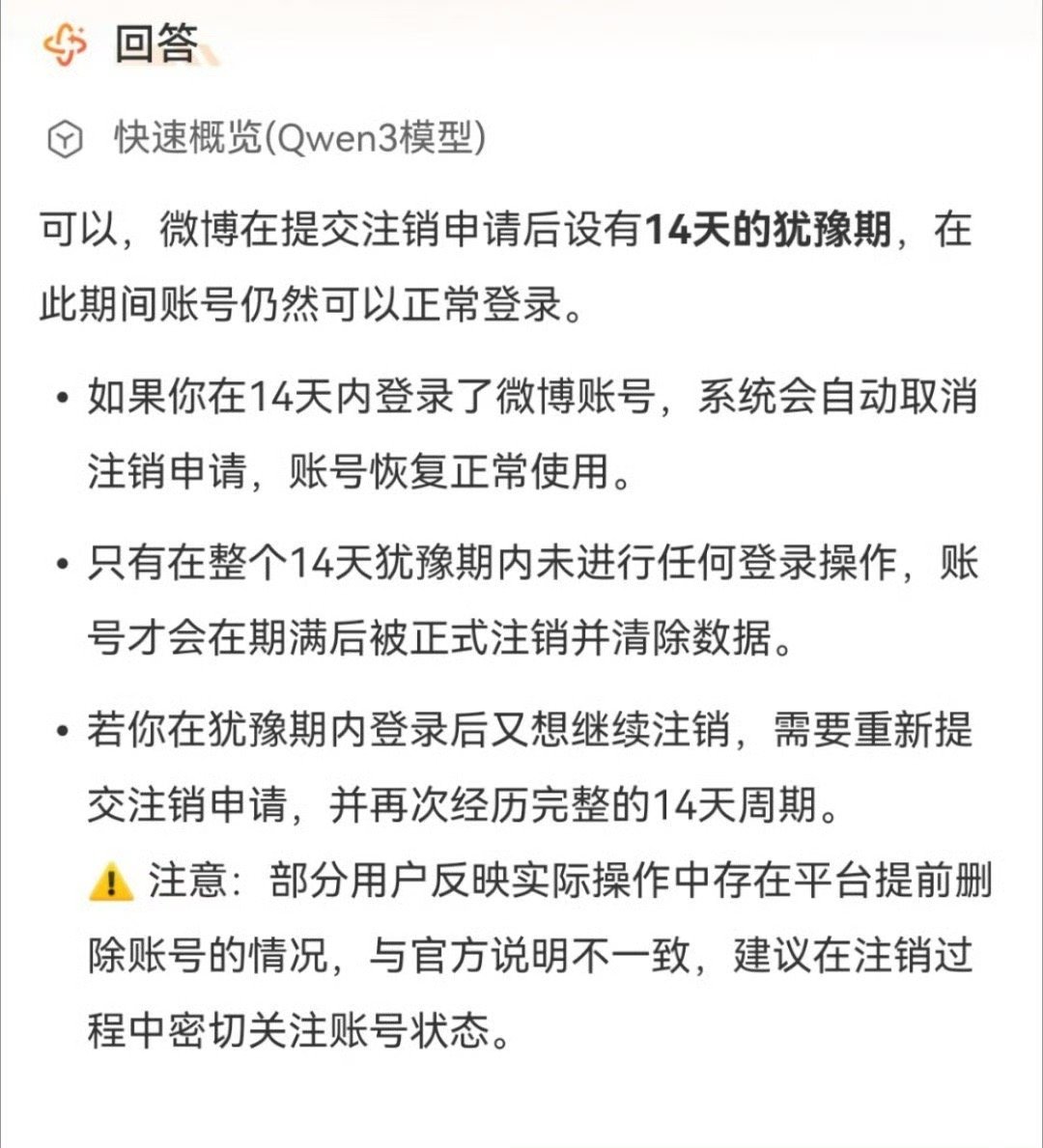 感觉赵露思最近的一举一动都有炒作的嫌疑，高调官宣要注销微博这件事到最后很有可能会