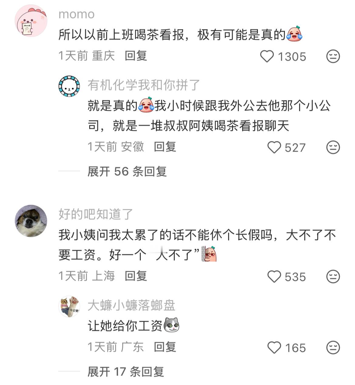 老一辈根本不懂现在的工作 