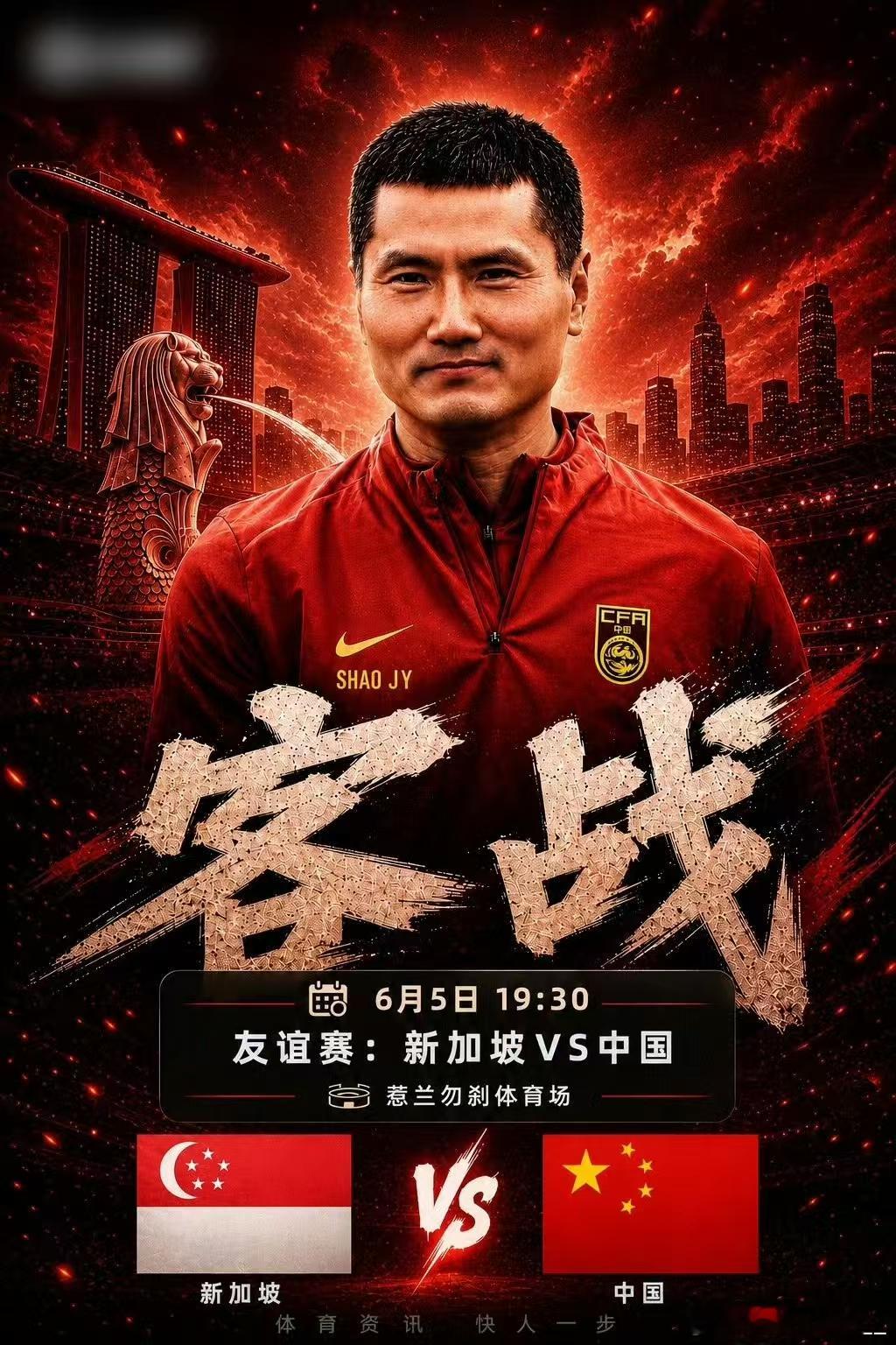 国补又来了？晚上19:30新加坡vs国足世界杯马上要来了先拿友谊赛练练手听说你们