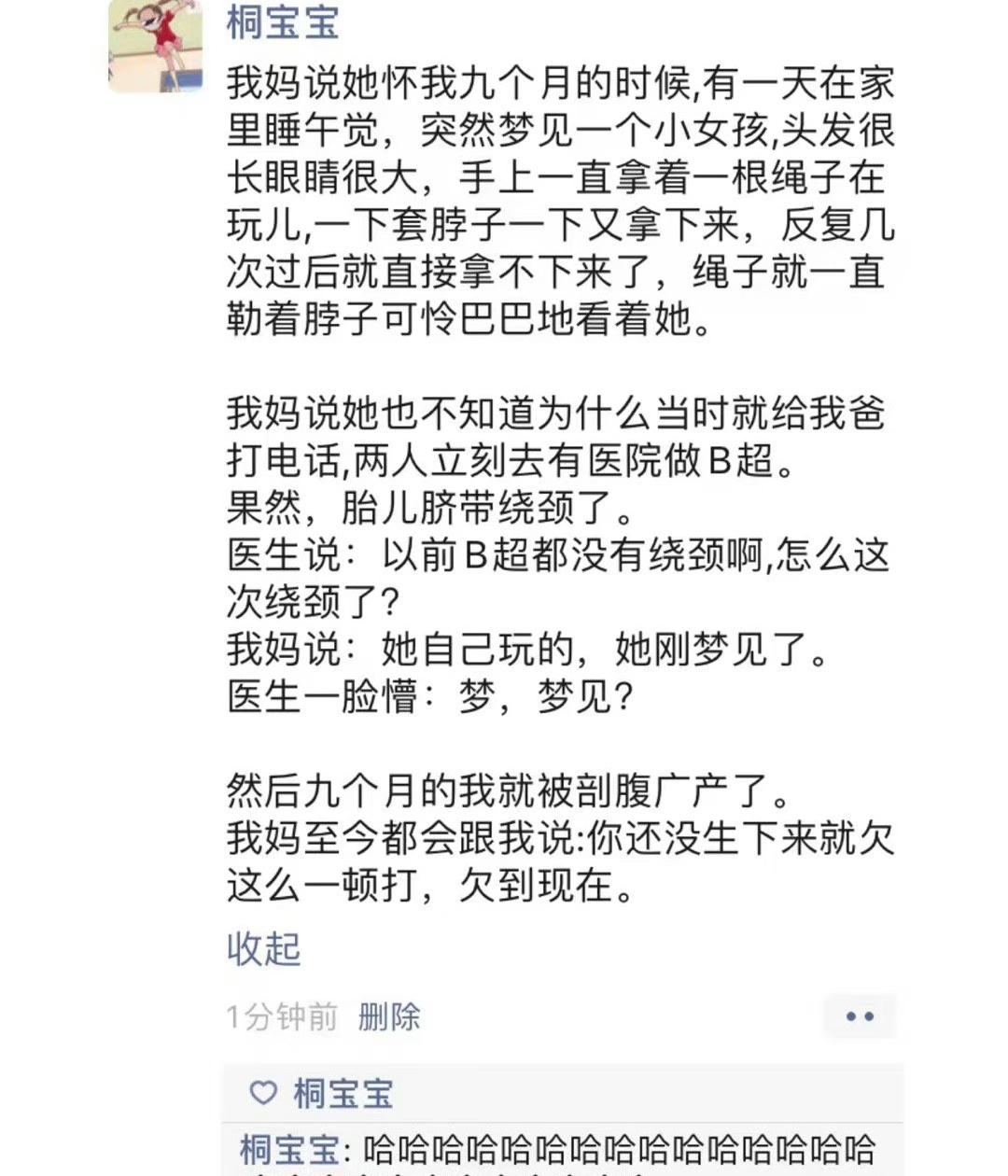 哈哈哈哈哈哈哈哈哈哈哈哈哈简直不可思议 ​ ​​​