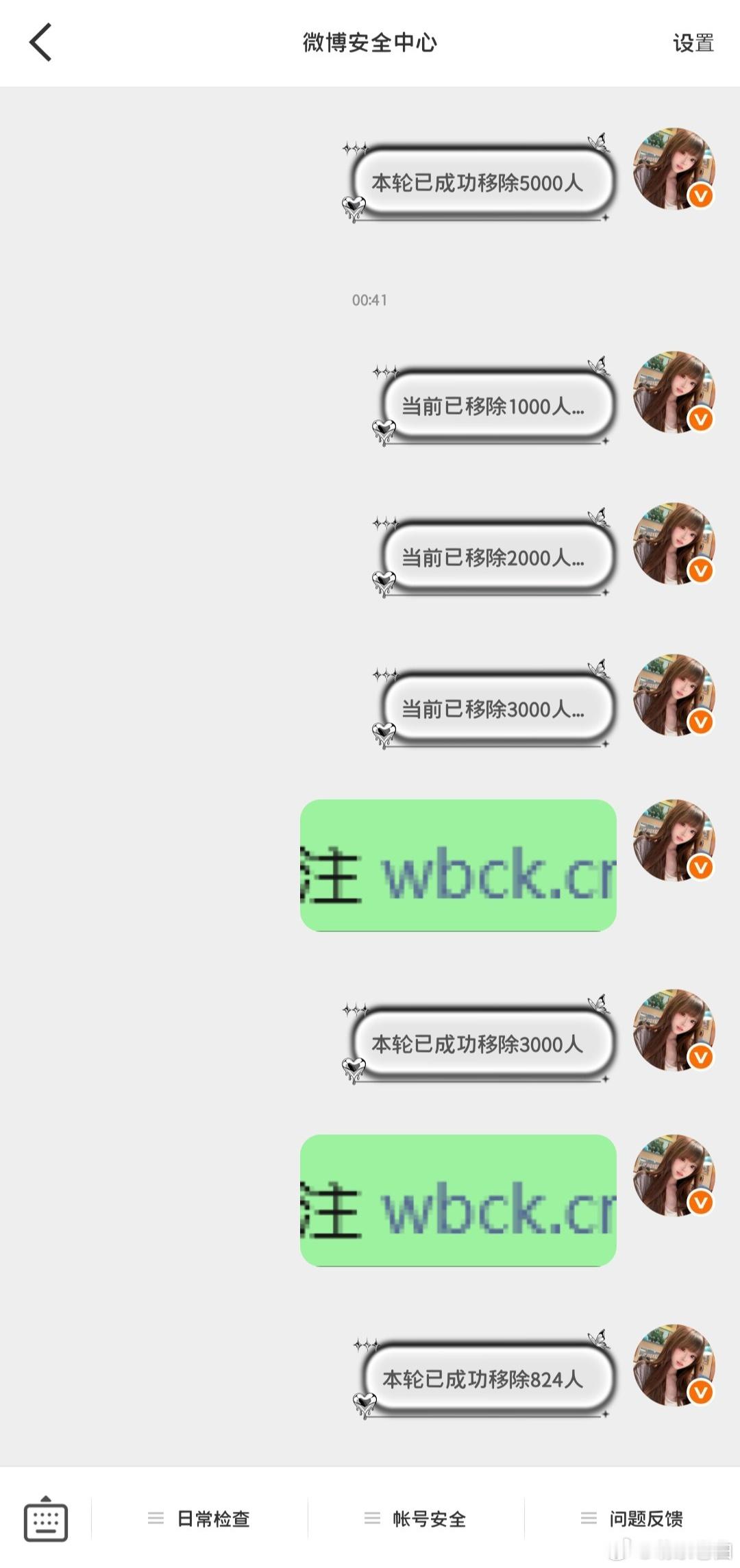 取关了一些30天未回关的误取sx 