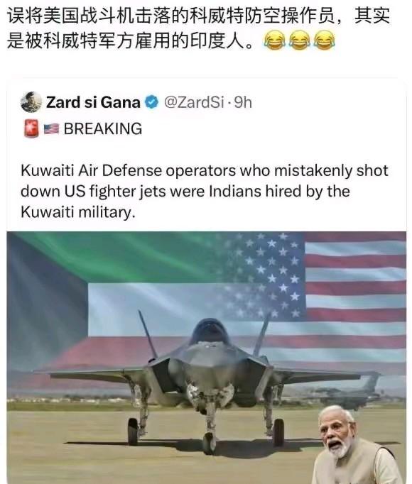 笑死了！阿三这是间接帮着伊朗打击美军啊！