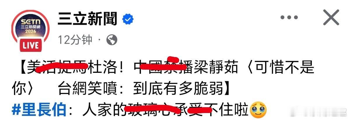 台湾 蛙媒在蛐蛐你的歌……上万元加拿大鹅三亚仅6900元